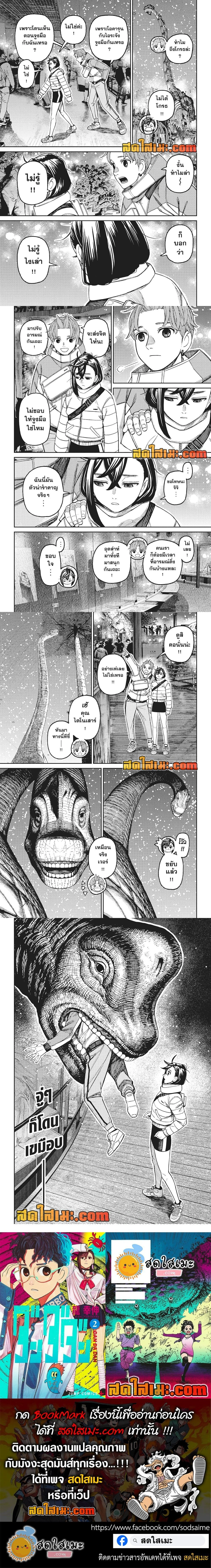 หน้าที่ 4