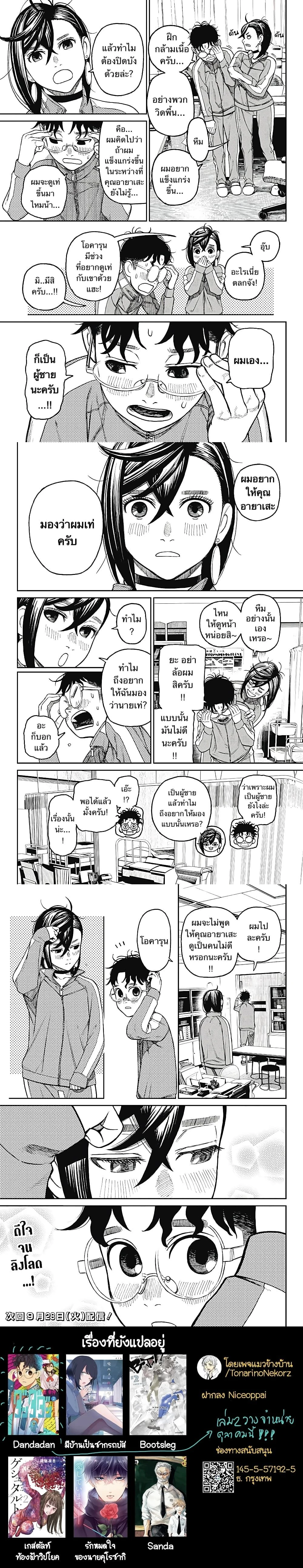 หน้าที่ 4