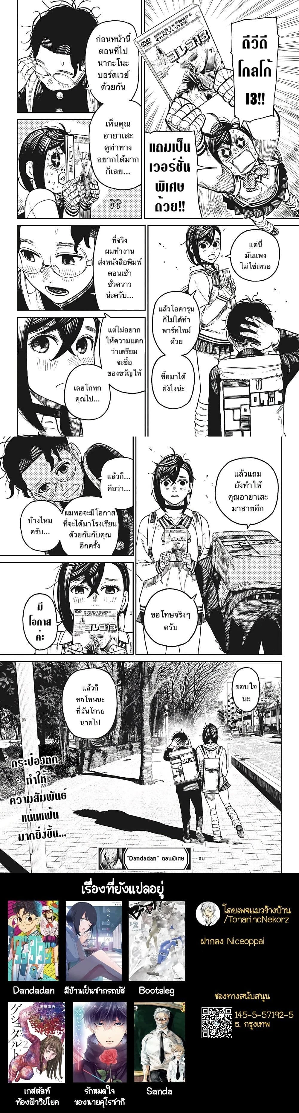 หน้าที่ 7