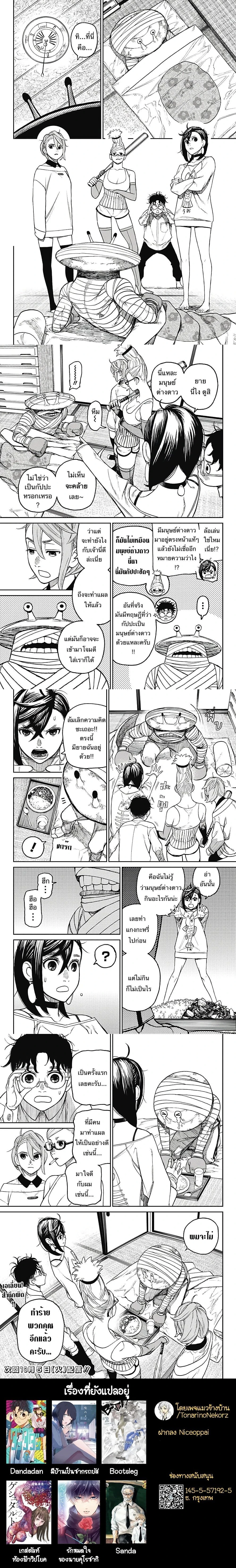 หน้าที่ 4