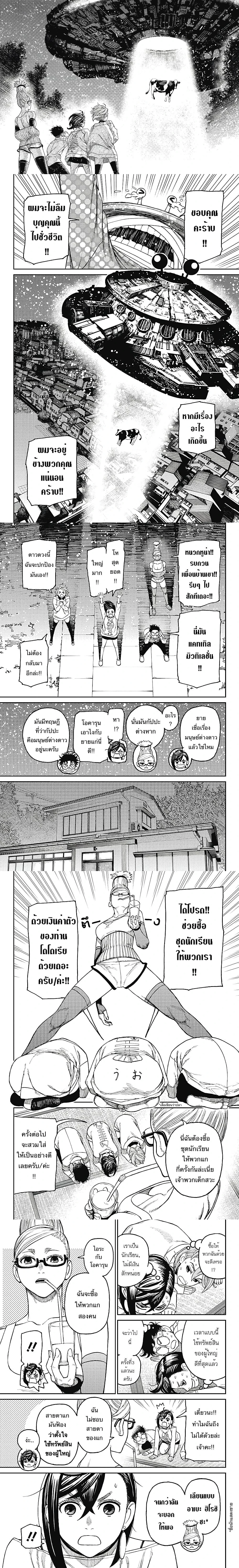 หน้าที่ 4