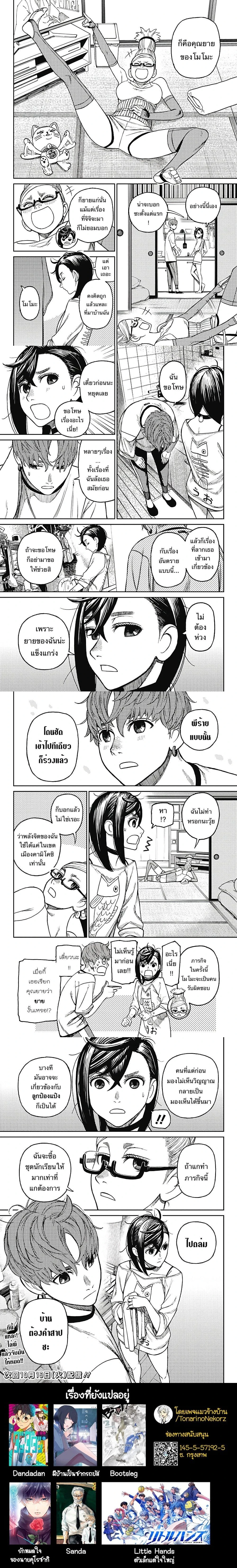 หน้าที่ 4