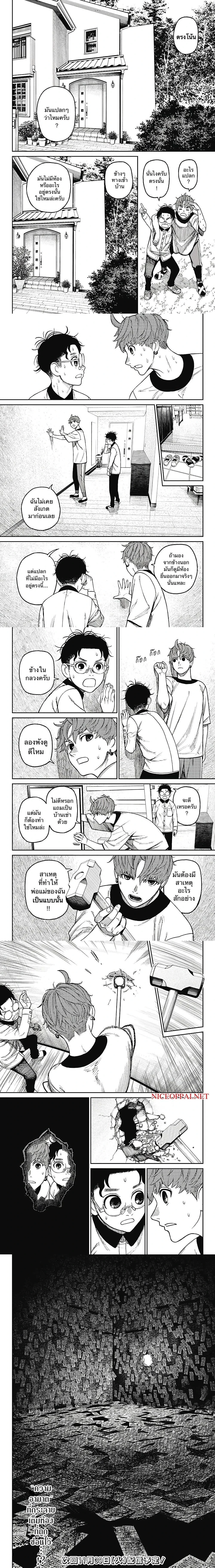 หน้าที่ 4