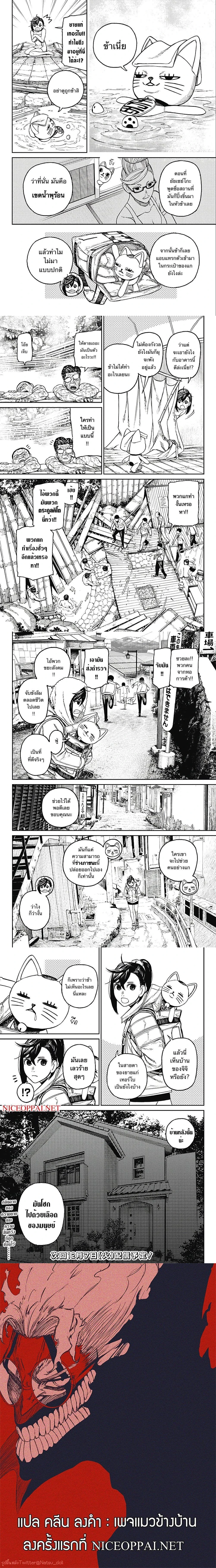 หน้าที่ 4