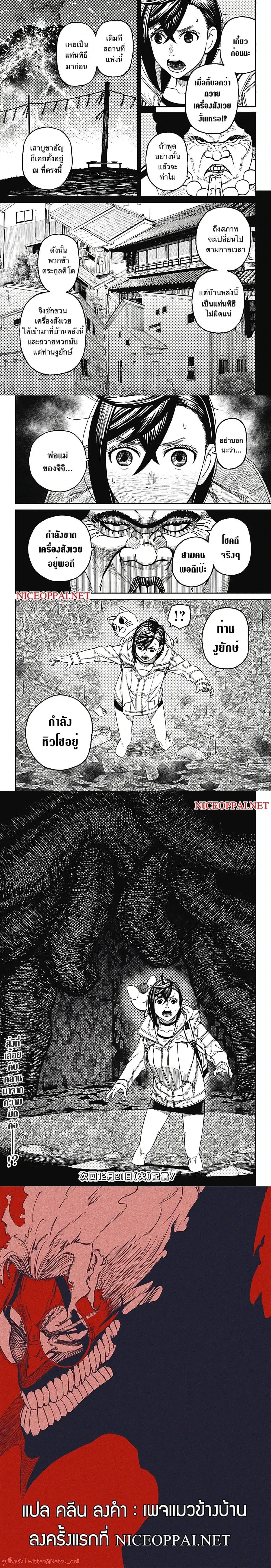 หน้าที่ 4
