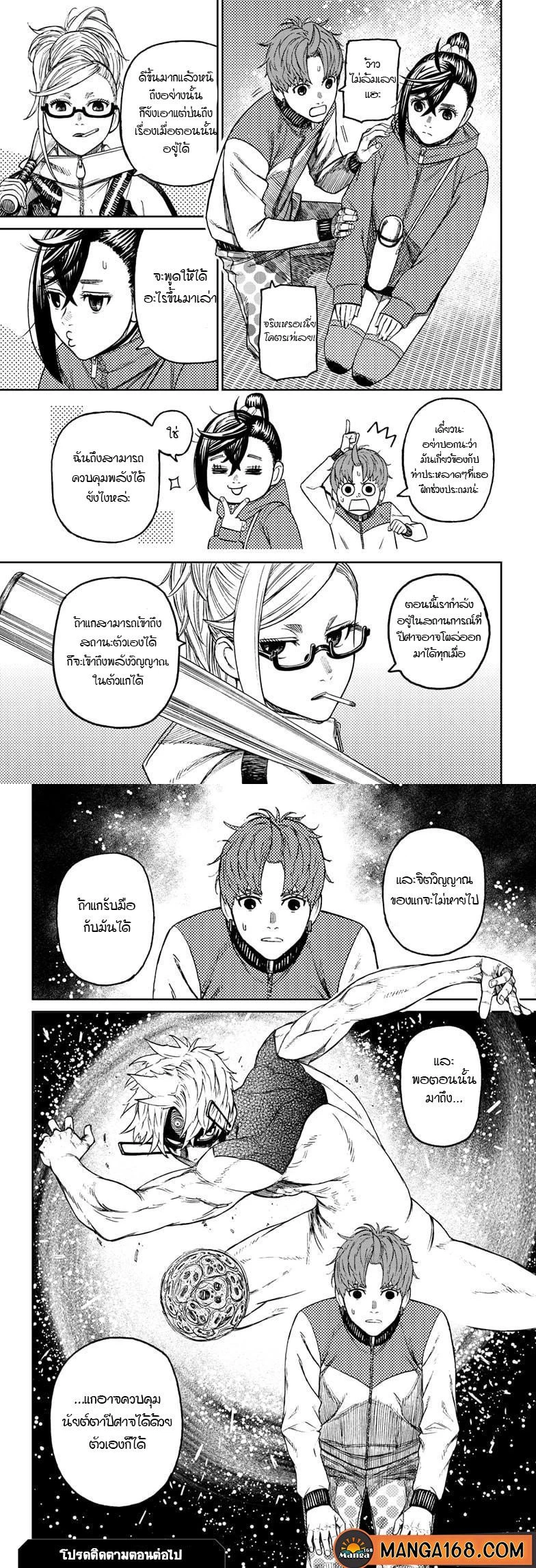 หน้าที่ 4