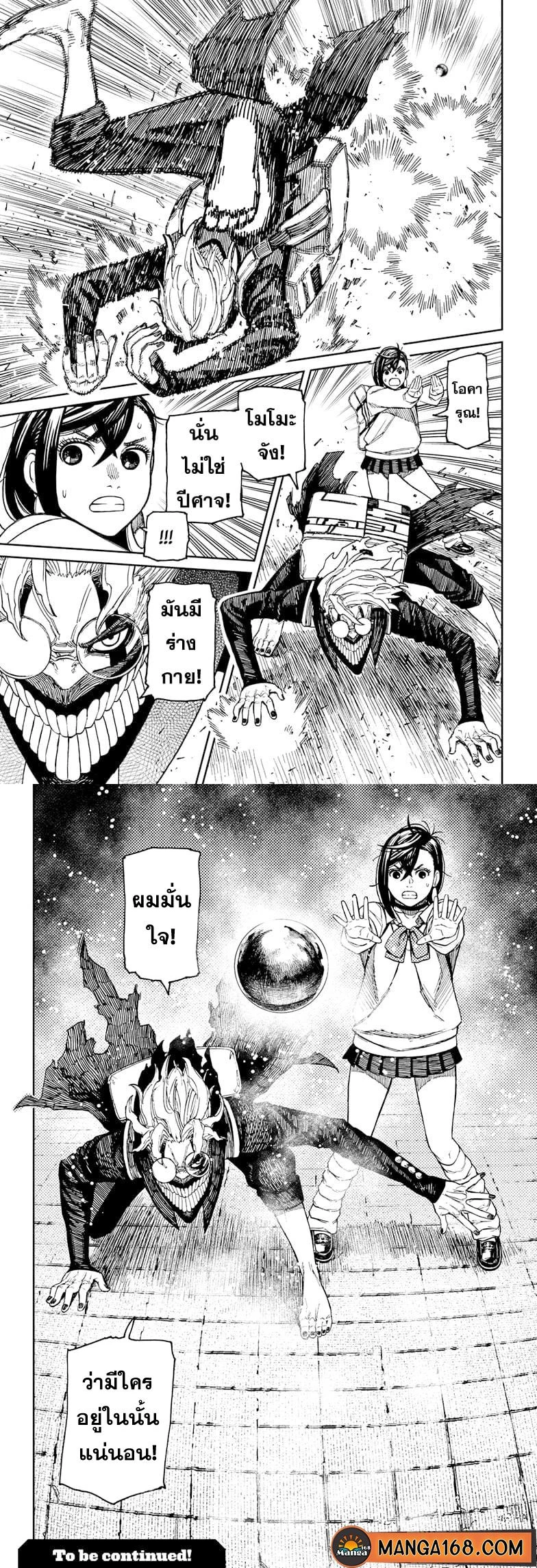 หน้าที่ 4
