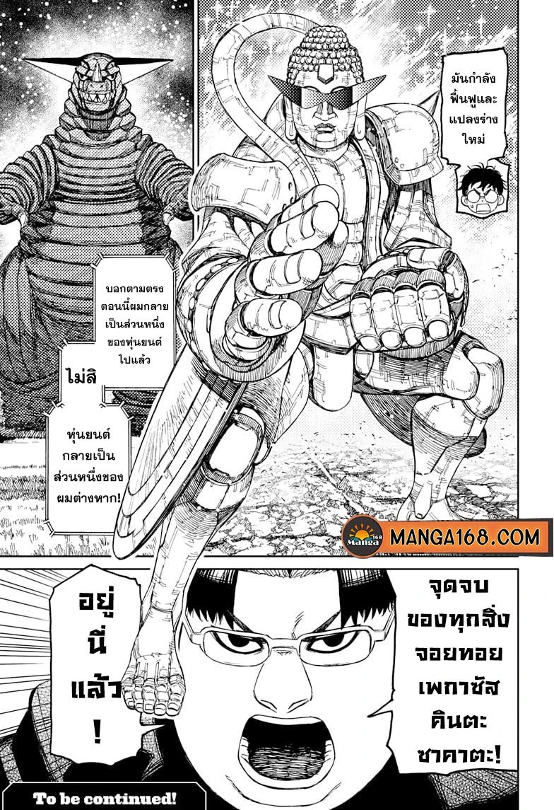 หน้าที่ 4