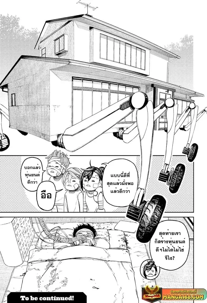 หน้าที่ 4