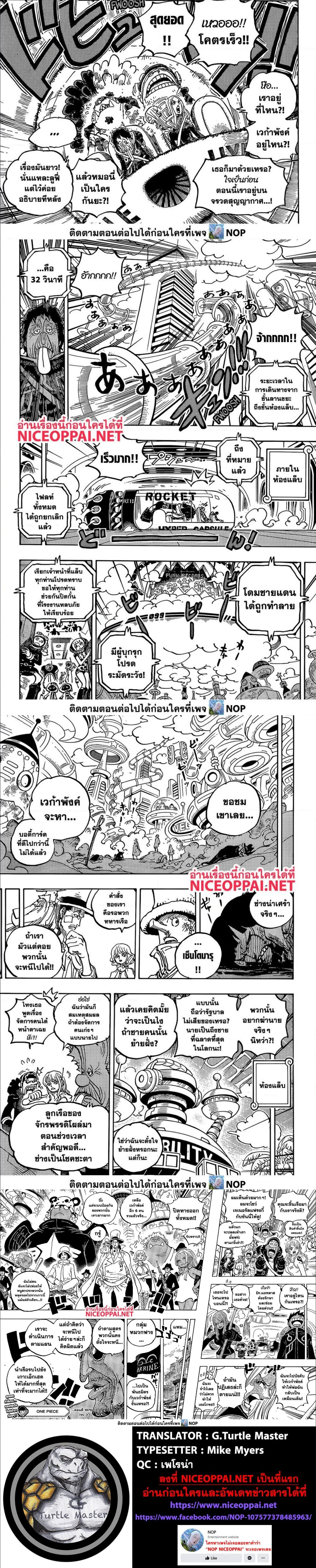 หน้าที่ 6