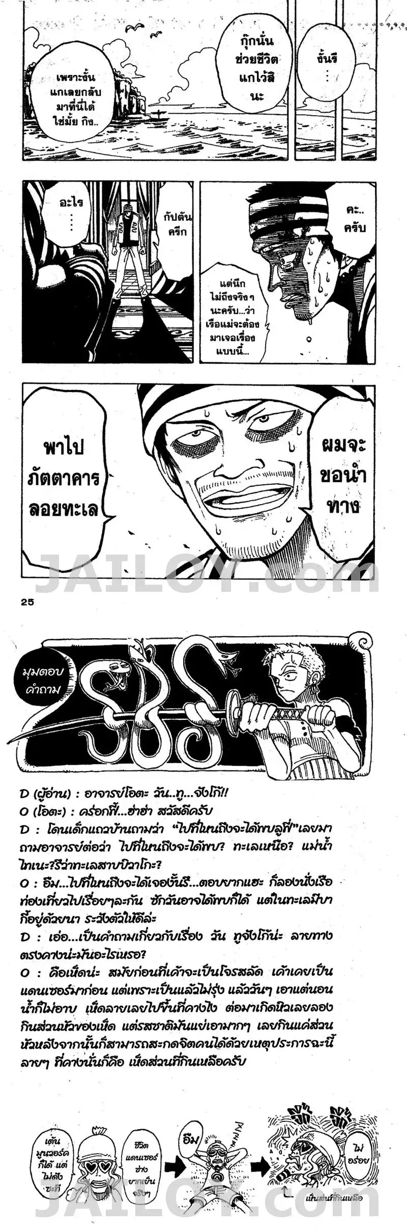 หน้าที่ 4