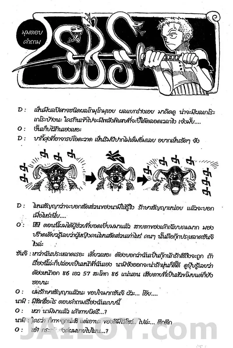 หน้าที่ 4