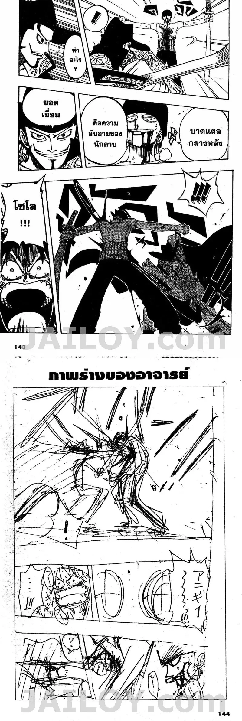 หน้าที่ 4