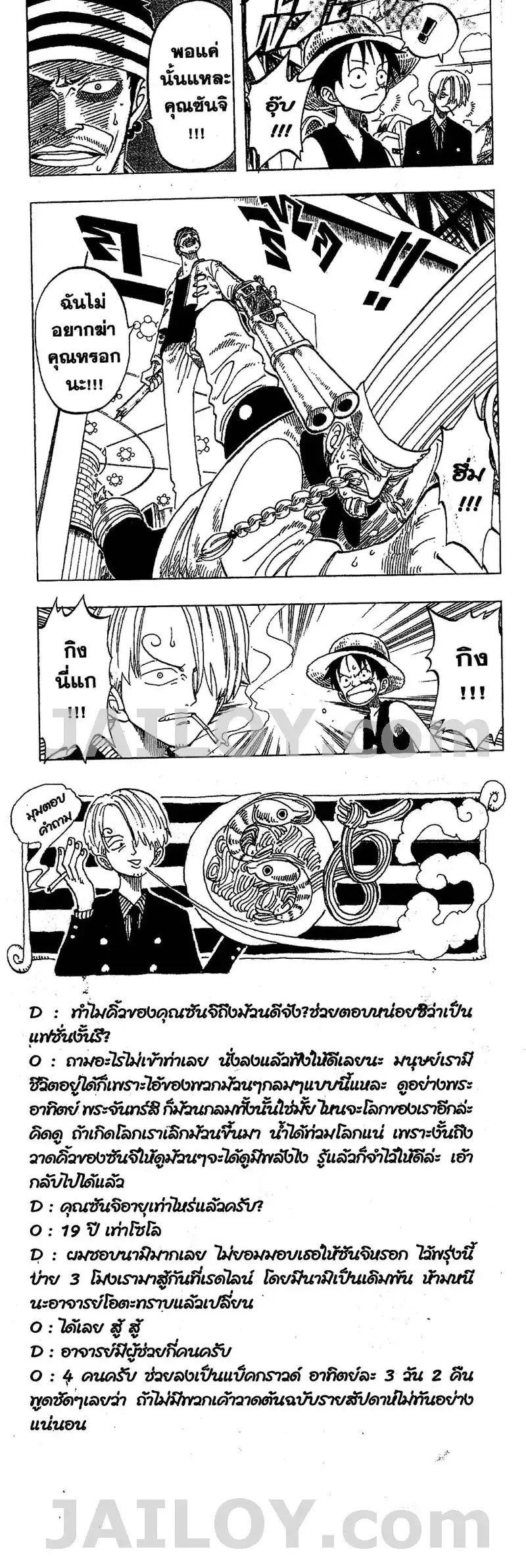 หน้าที่ 4