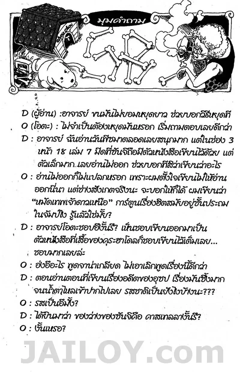 หน้าที่ 4