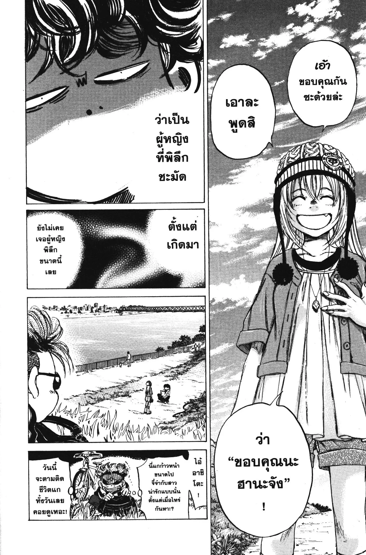 หน้าที่ 7