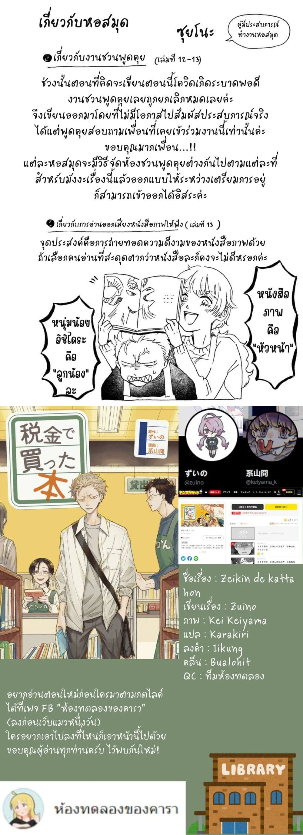 หน้าที่ 5