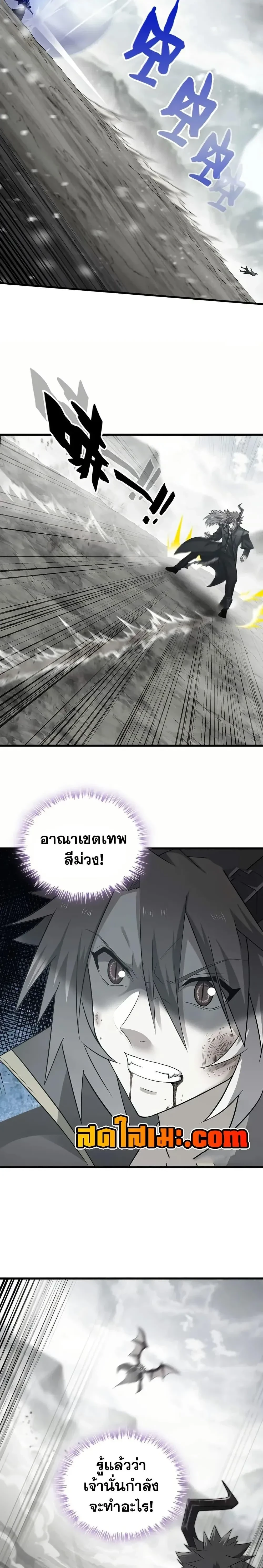 หน้าที่ 8