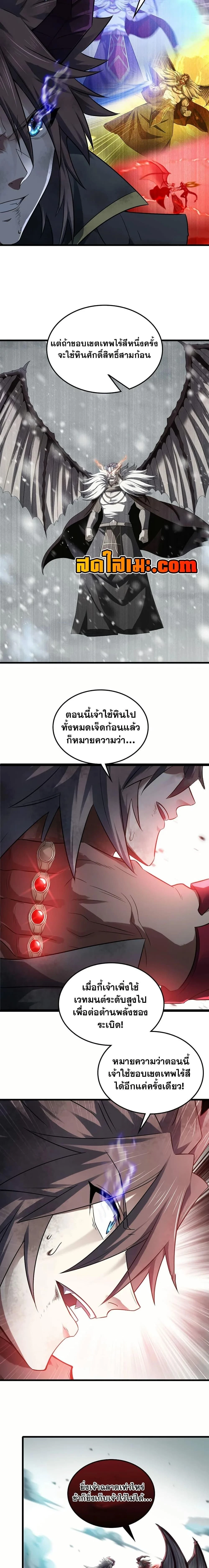หน้าที่ 8