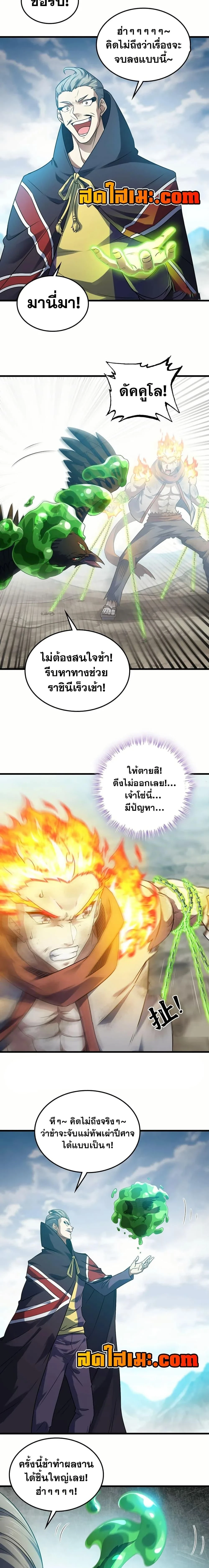 หน้าที่ 8