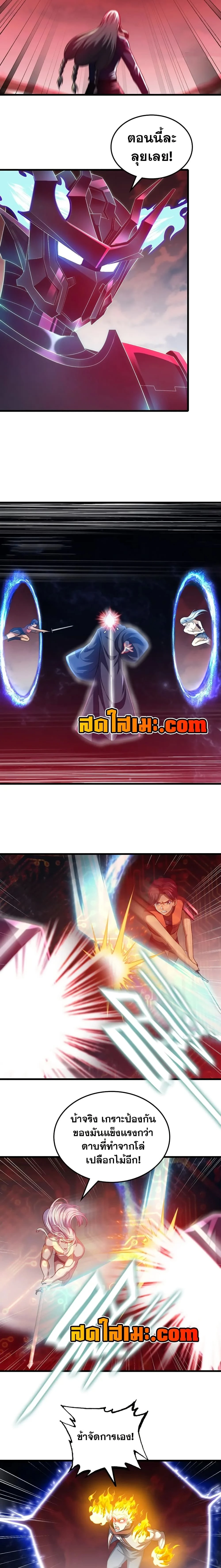 หน้าที่ 8