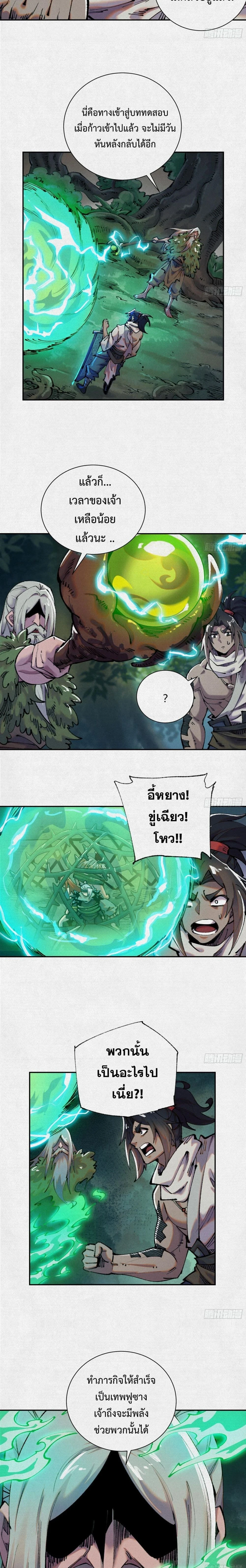 หน้าที่ 6