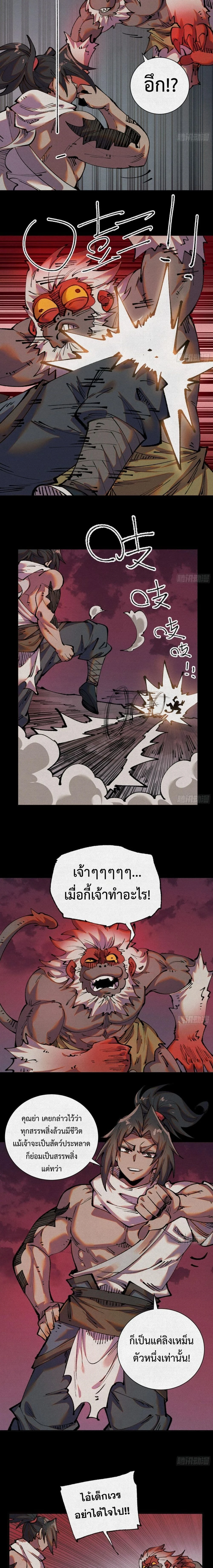 หน้าที่ 6