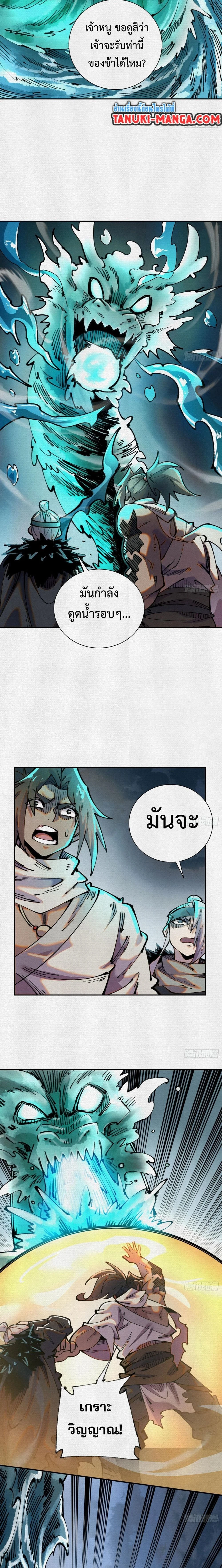 หน้าที่ 8