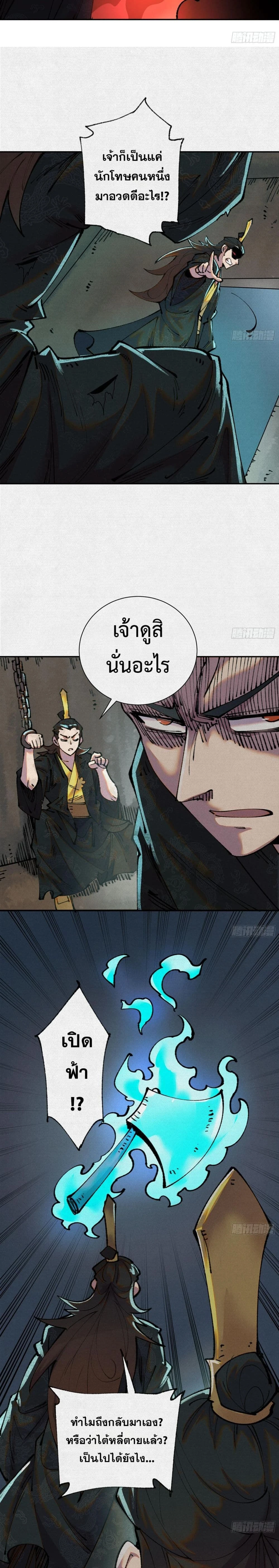 หน้าที่ 13