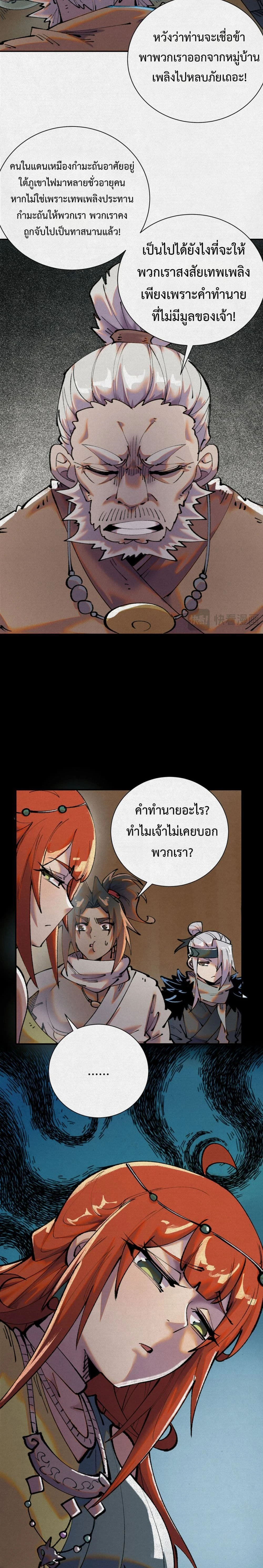 หน้าที่ 14