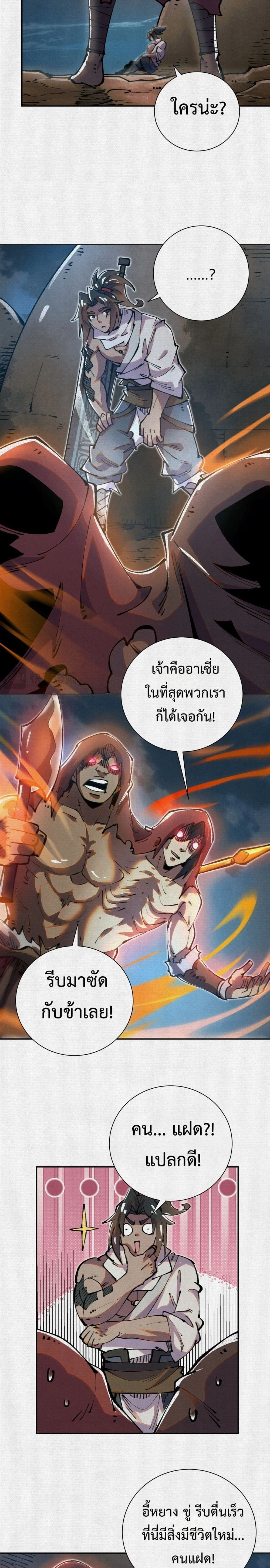 หน้าที่ 8