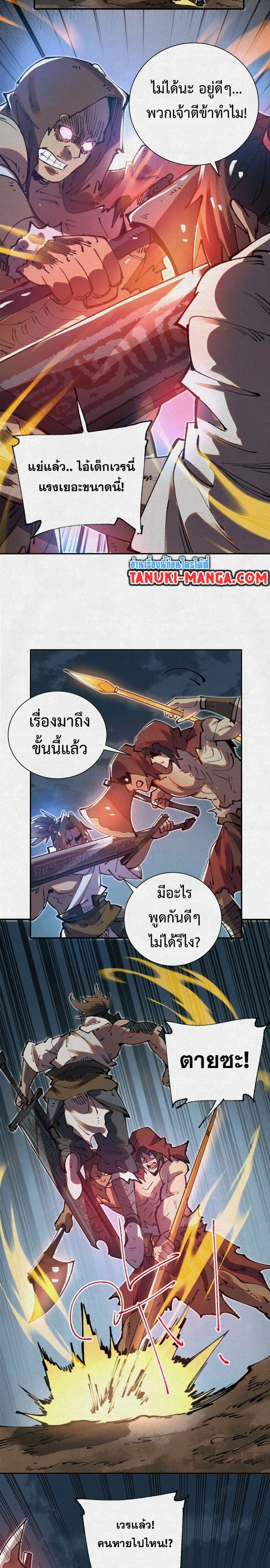 หน้าที่ 10