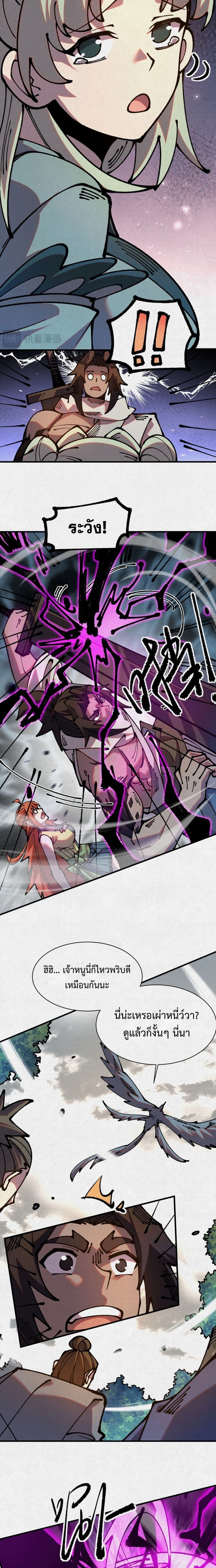 หน้าที่ 8