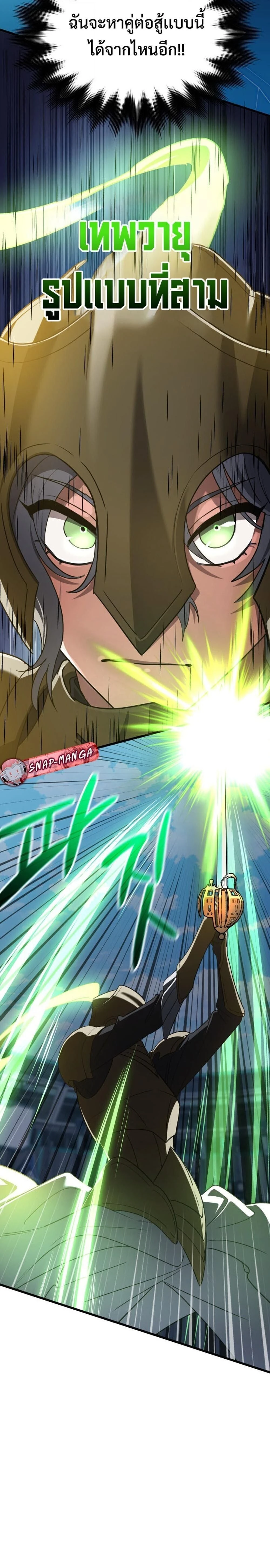 หน้าที่ 29