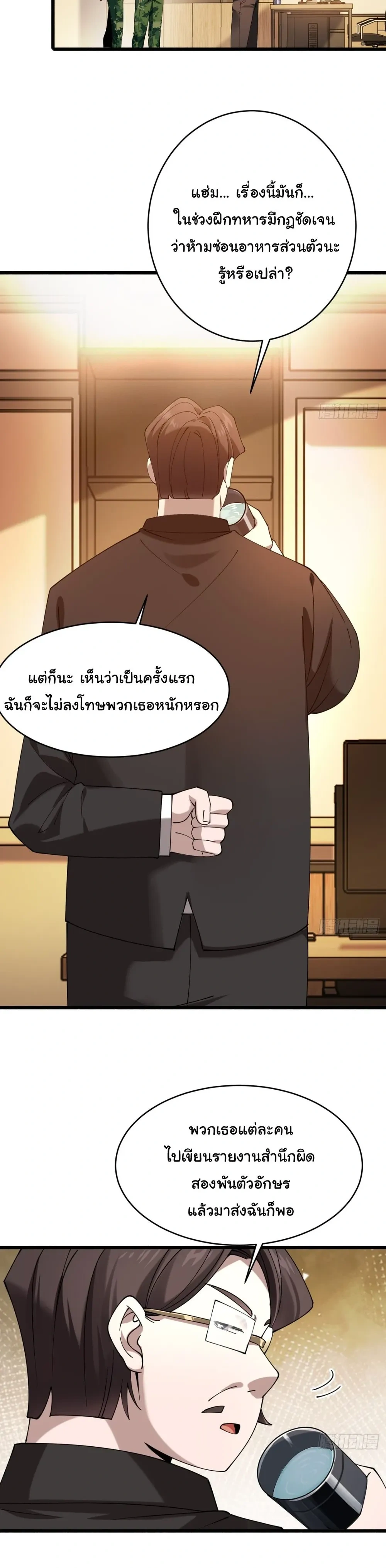 หน้าที่ 7