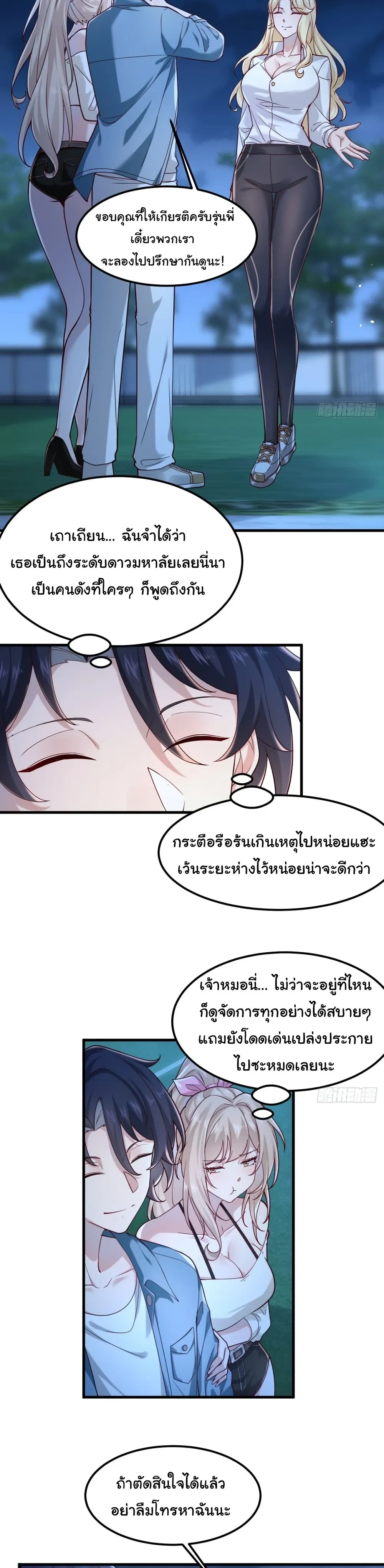หน้าที่ 7