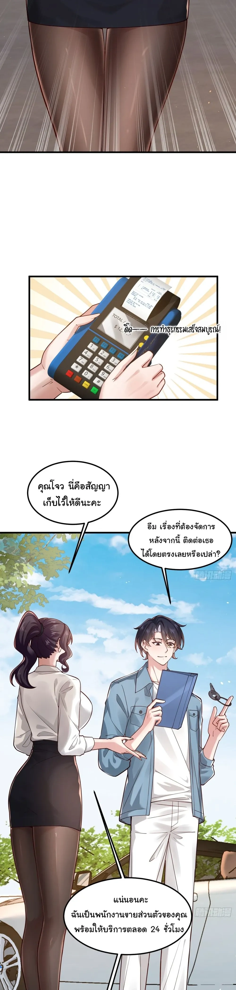 หน้าที่ 7