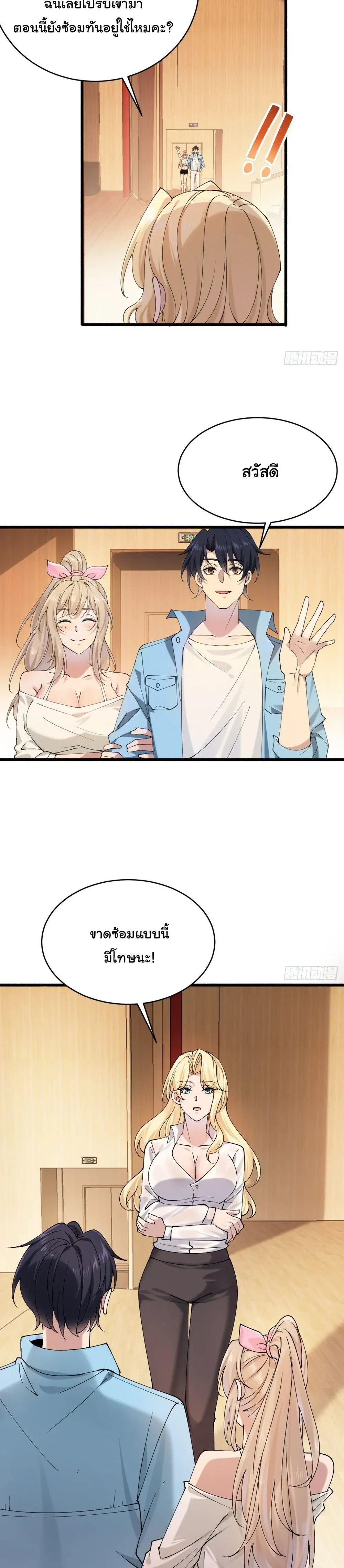 หน้าที่ 7