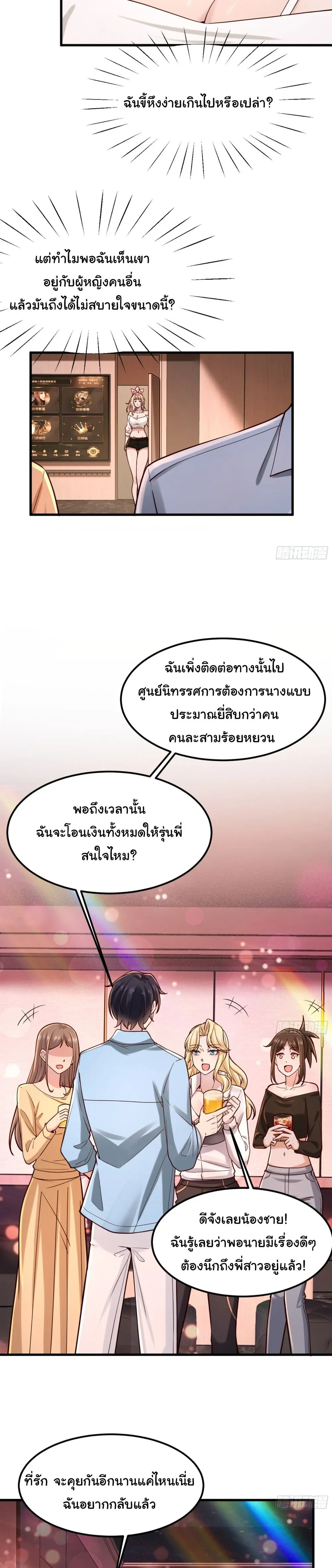 หน้าที่ 7