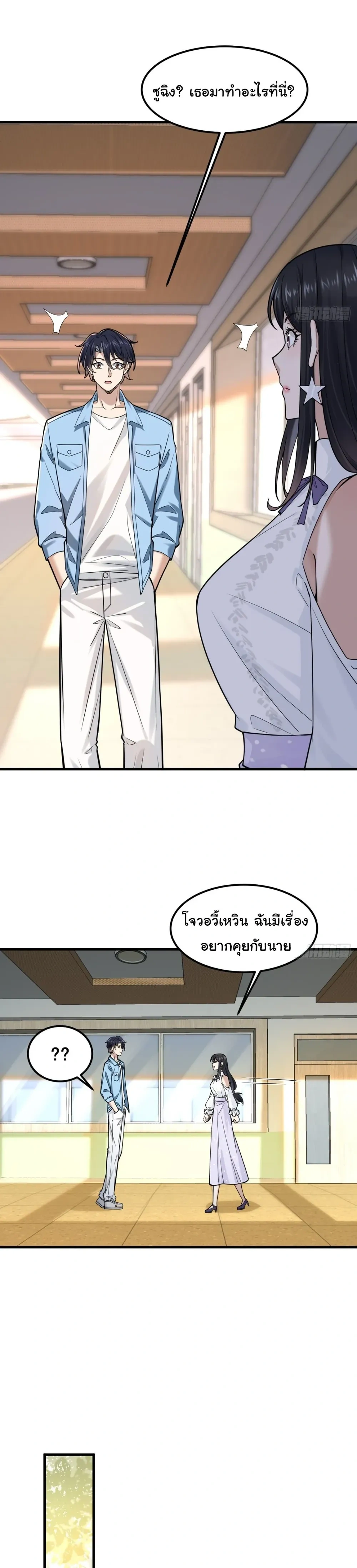 หน้าที่ 8