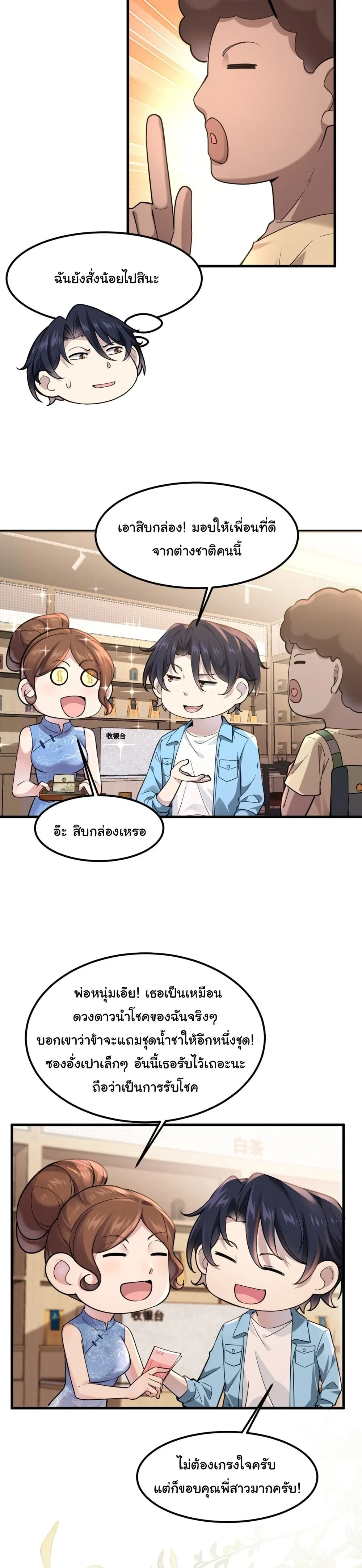 หน้าที่ 7