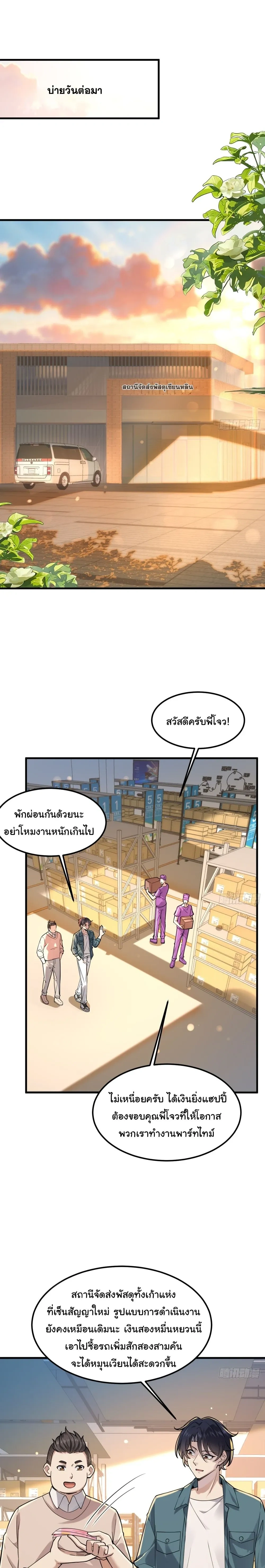 หน้าที่ 2