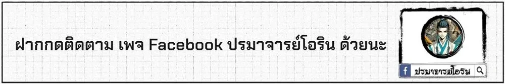 หน้าที่ 24