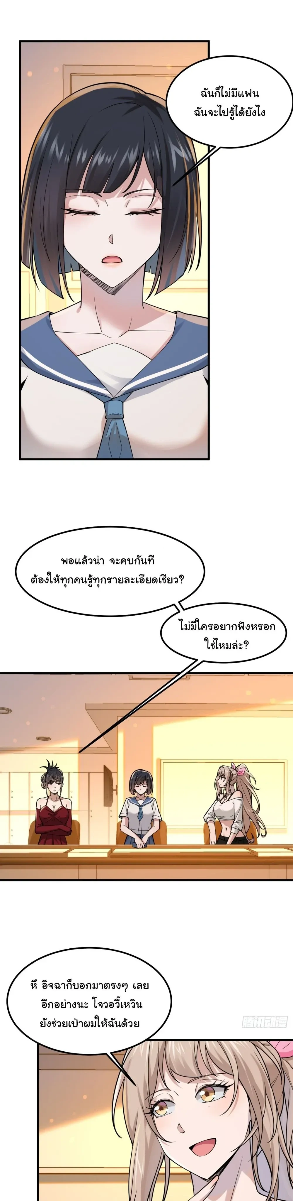 หน้าที่ 7