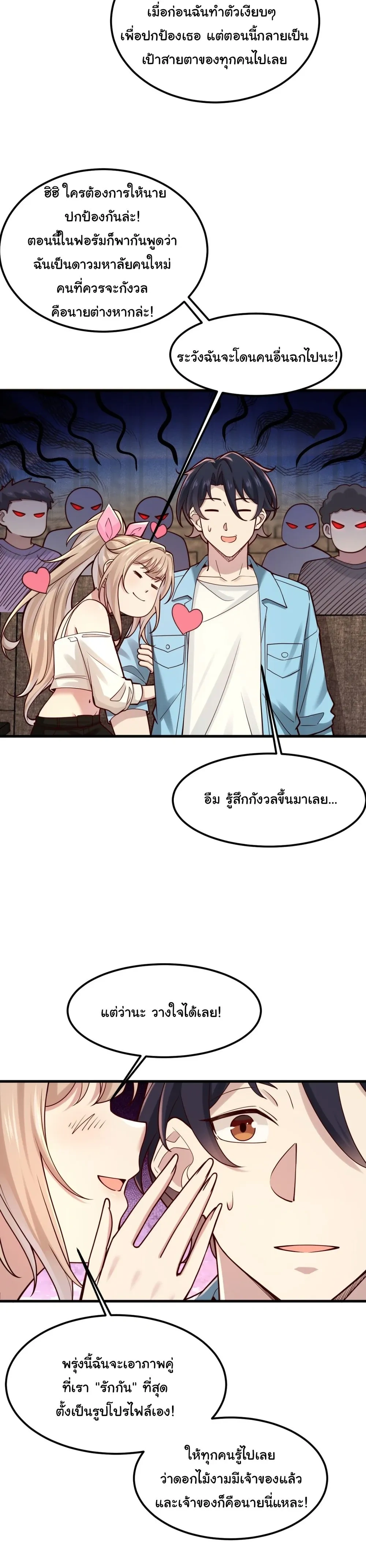 หน้าที่ 8