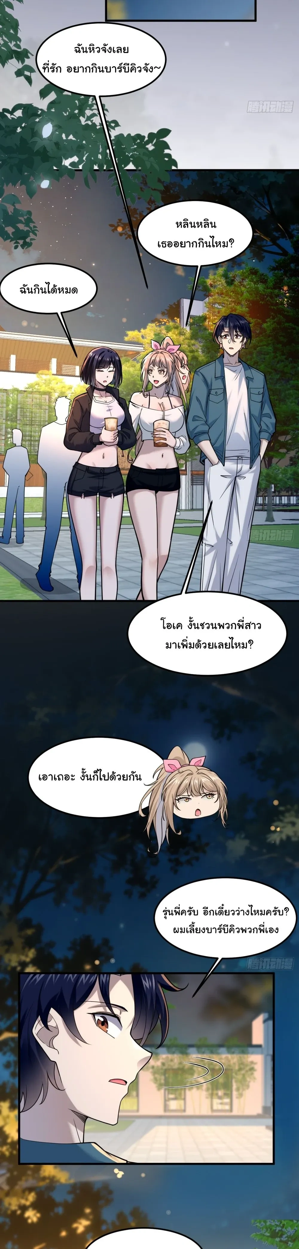 หน้าที่ 8