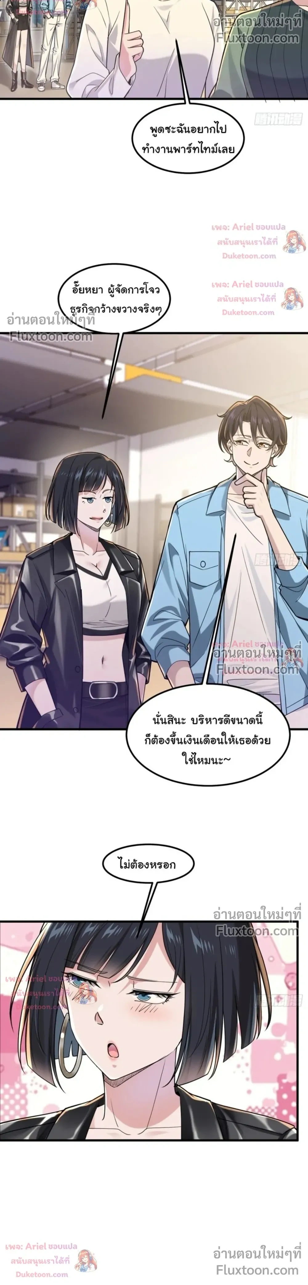 หน้าที่ 10