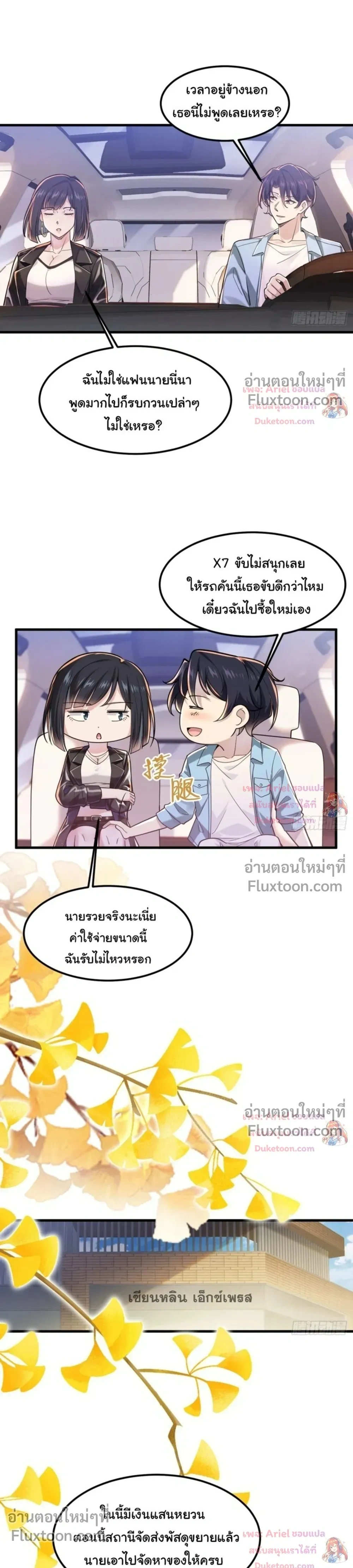 หน้าที่ 7
