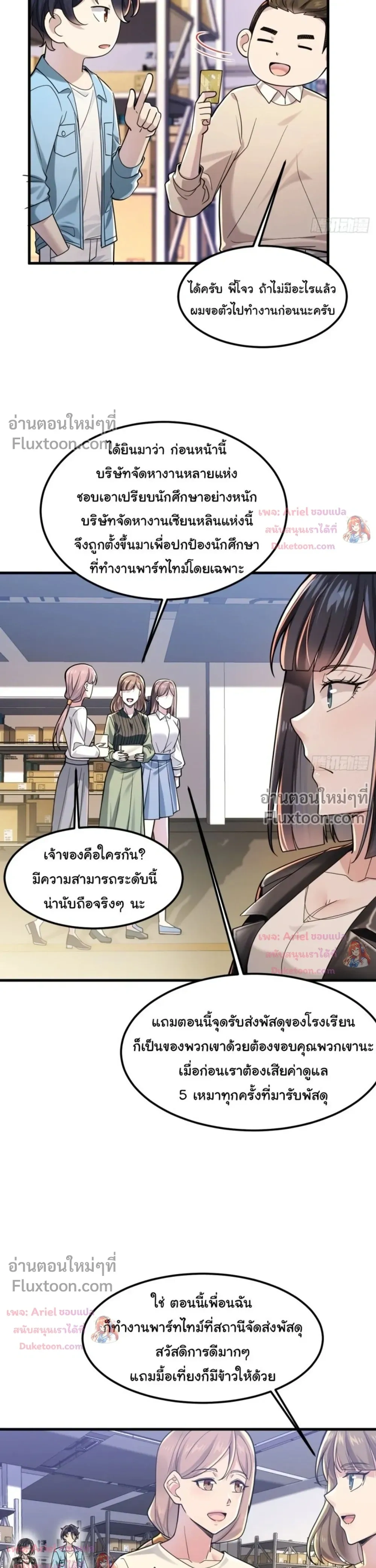 หน้าที่ 9