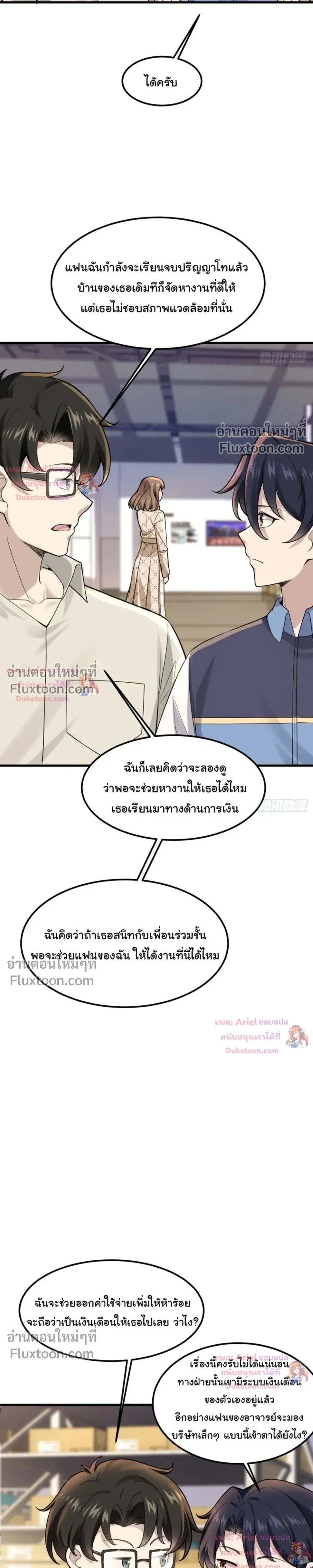 หน้าที่ 19